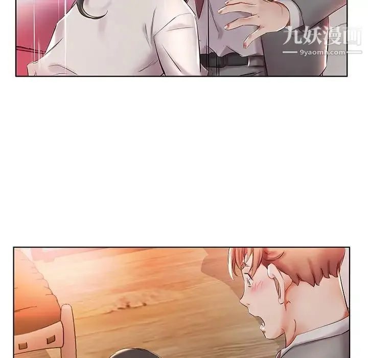 假戏真做 第27话 第59页