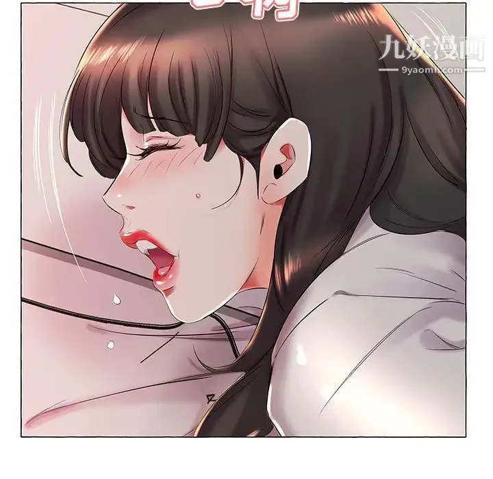 假戏真做 第27话 第81页