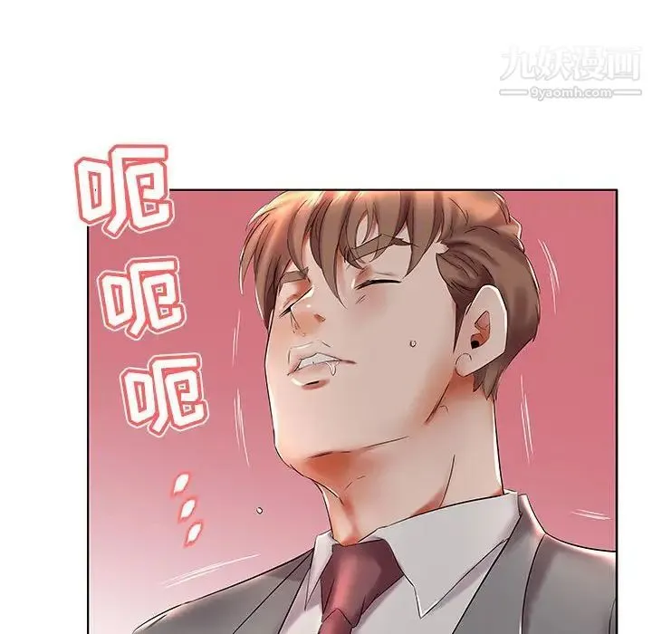 假戏真做 第27话 第68页