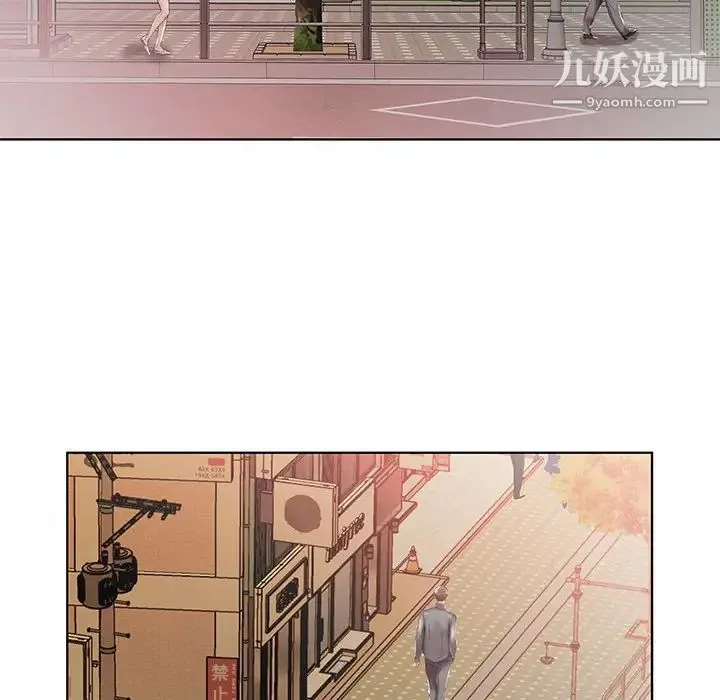 假戏真做 第27话 第26页