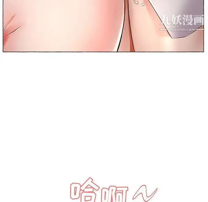 假戏真做 第27话 第80页