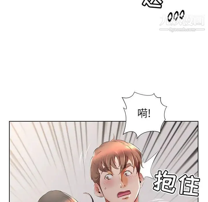 假戏真做 第27话 第29页