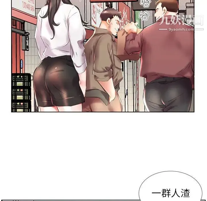 假戏真做 第27话 第20页