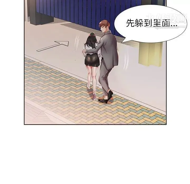 假戏真做 第27话 第37页