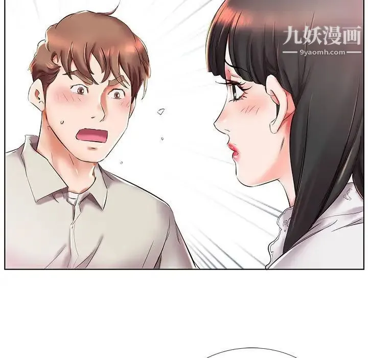假戏真做 第27话 第7页
