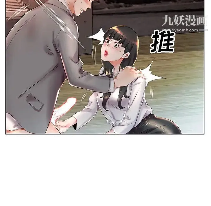 假戏真做 第27话 第70页