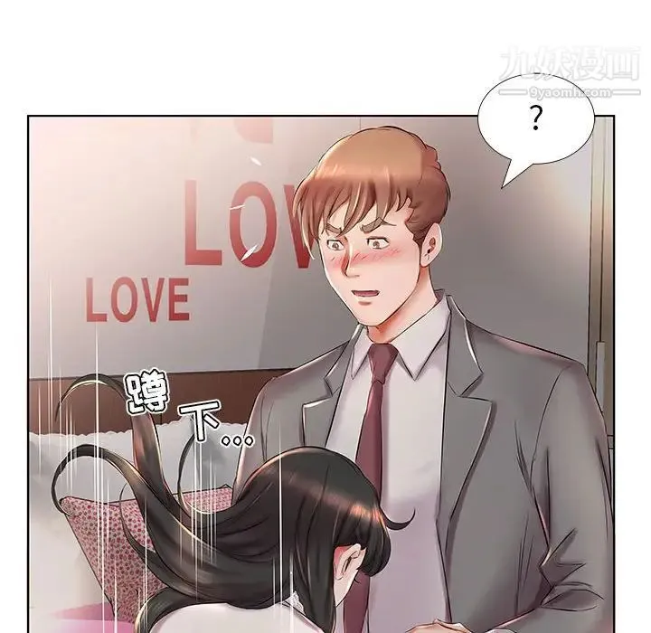 假戏真做 第27话 第58页