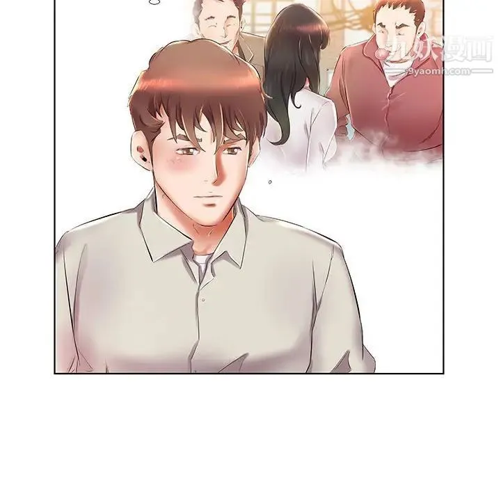 假戏真做 第27话 第11页