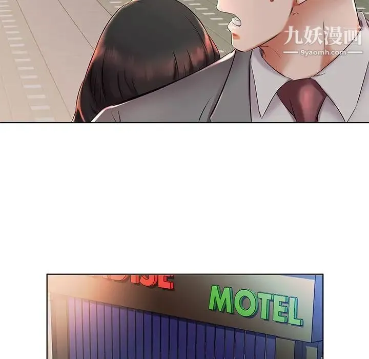 假戏真做 第27话 第36页