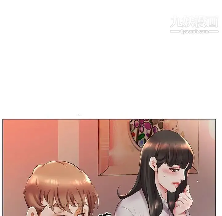 假戏真做 第27话 第46页