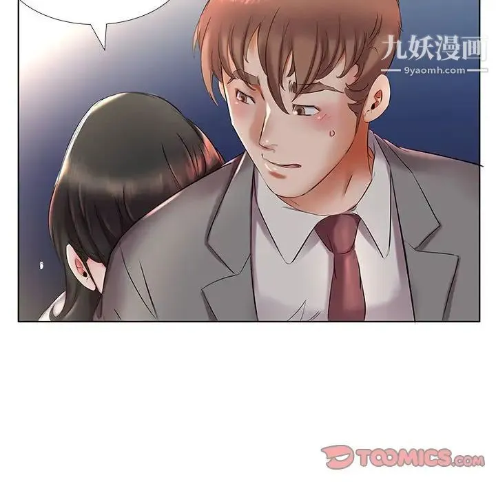 假戏真做 第27话 第34页