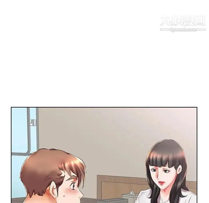 假戏真做 第27话 第5页