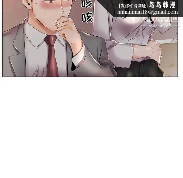 假戏真做 第27话 第47页