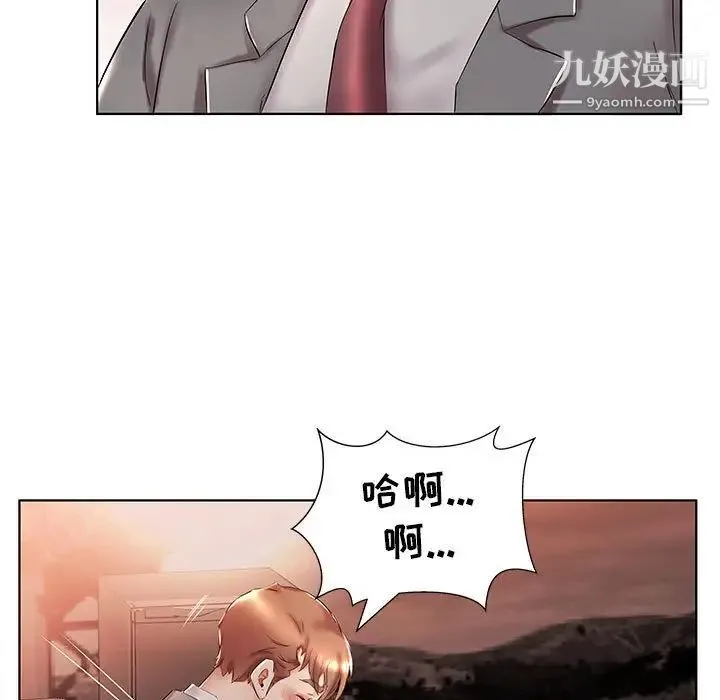 假戏真做 第27话 第69页