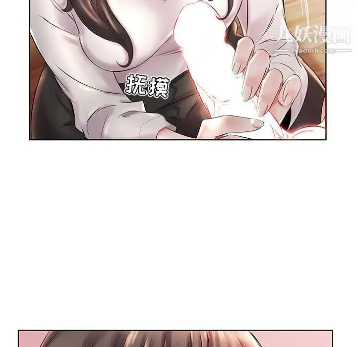 假戏真做 第27话 第63页