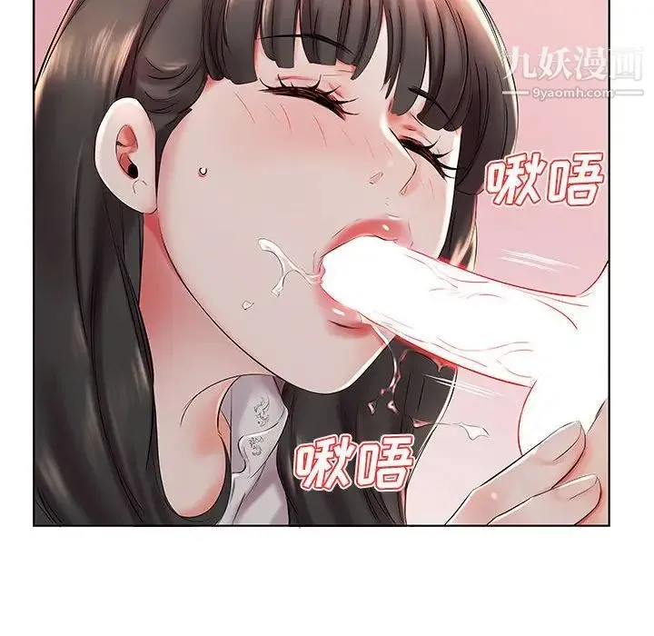 假戏真做 第27话 第64页