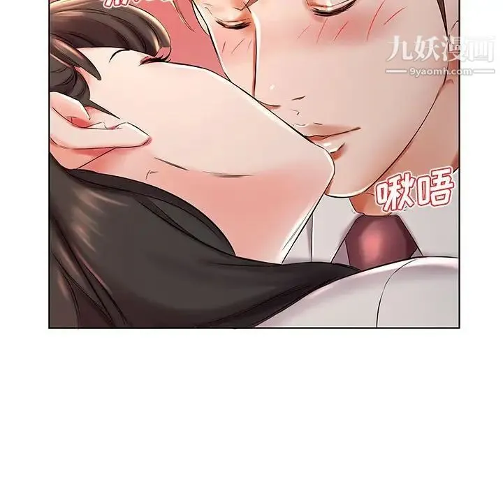 假戏真做 第27话 第57页