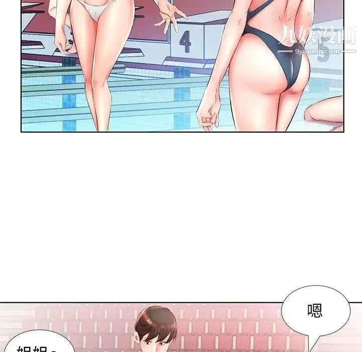 假戏真做 第25话 第78页