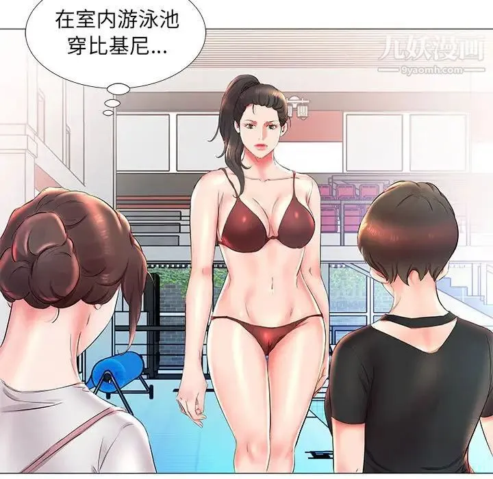 假戏真做 第25话 第59页