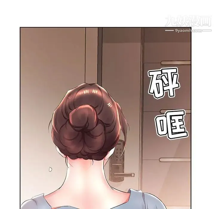 假戏真做 第25话 第33页
