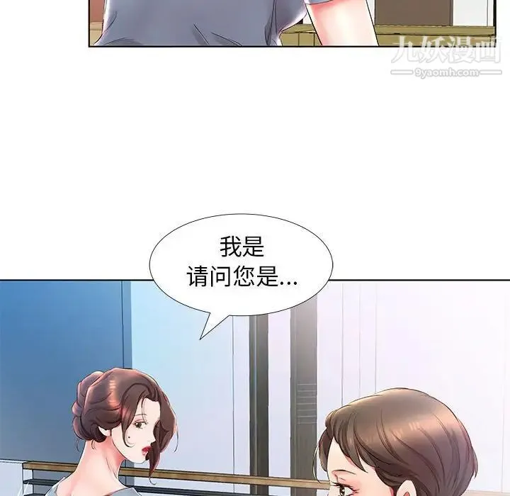 假戏真做 第25话 第40页