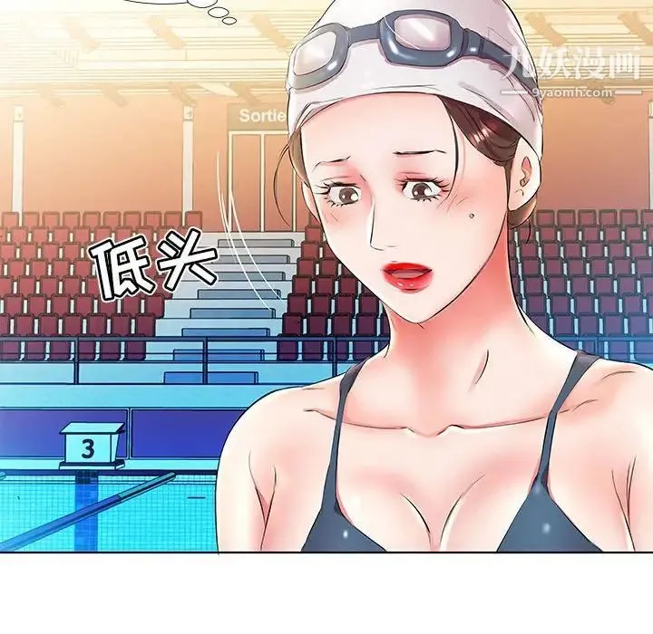 假戏真做 第25话 第102页