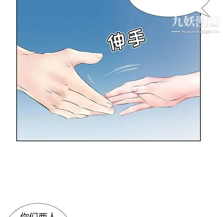 假戏真做 第25话 第89页