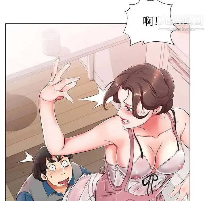 假戏真做 第25话 第6页