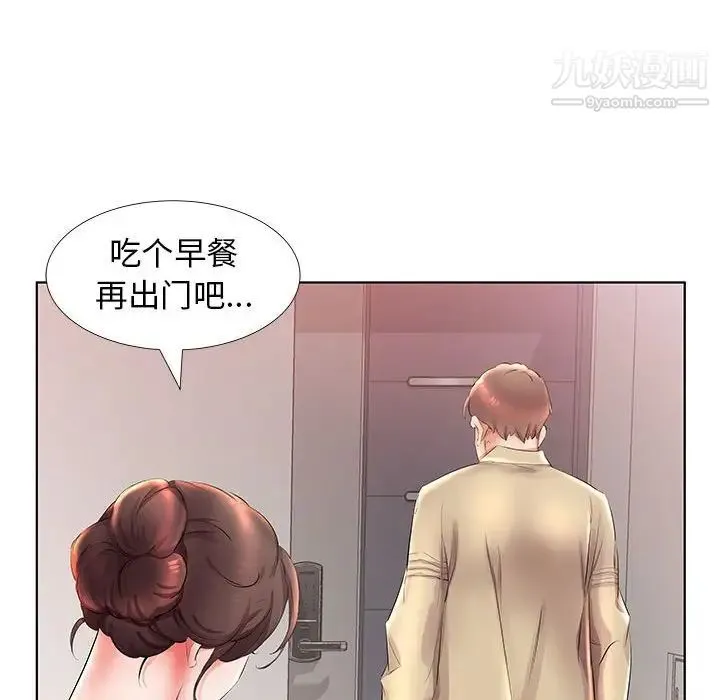 假戏真做 第25话 第30页