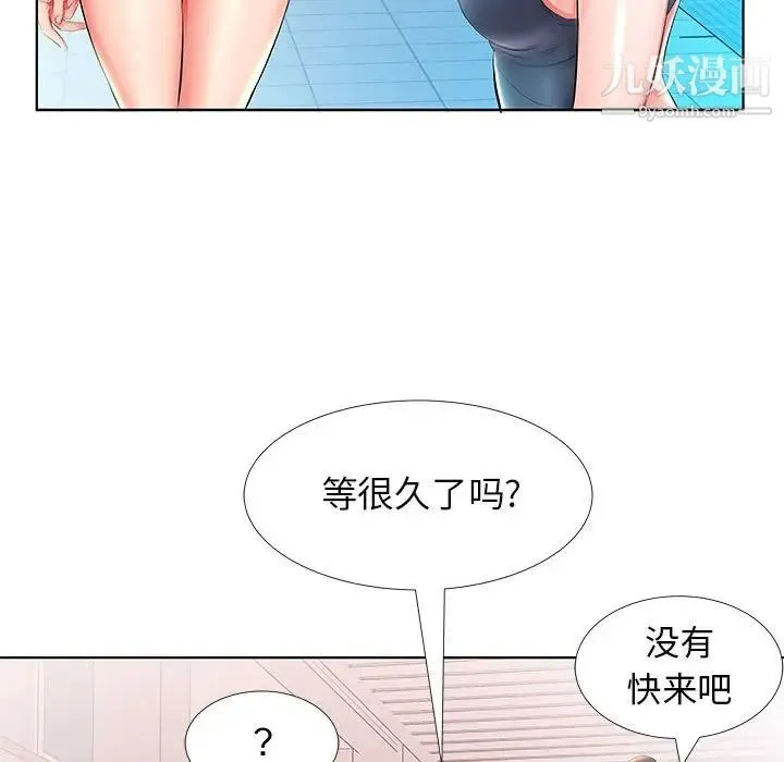 假戏真做 第25话 第81页
