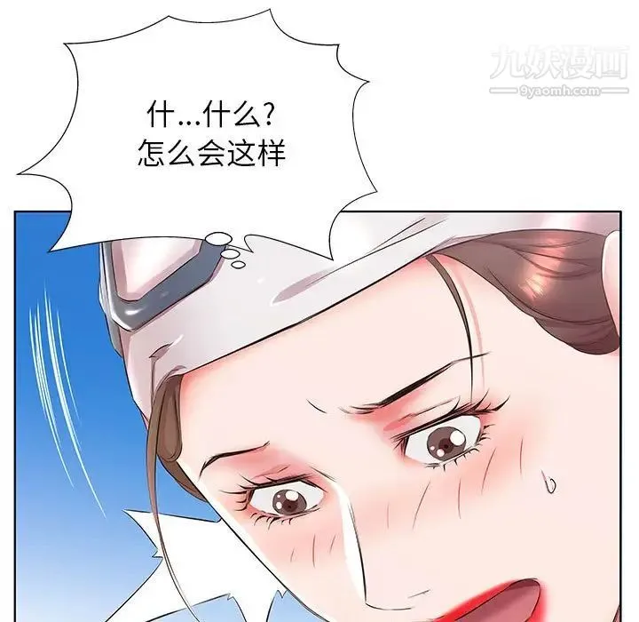 假戏真做 第25话 第103页