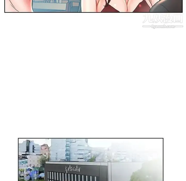假戏真做 第25话 第71页