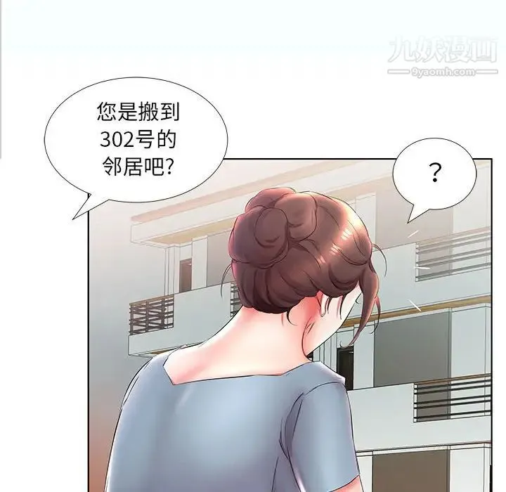假戏真做 第25话 第39页