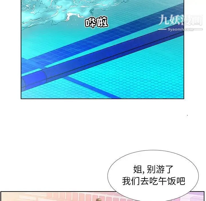 假戏真做 第25话 第95页