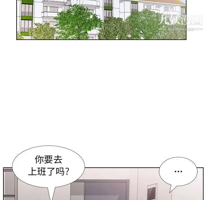 假戏真做 第25话 第28页