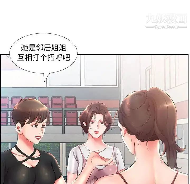 假戏真做 第25话 第60页