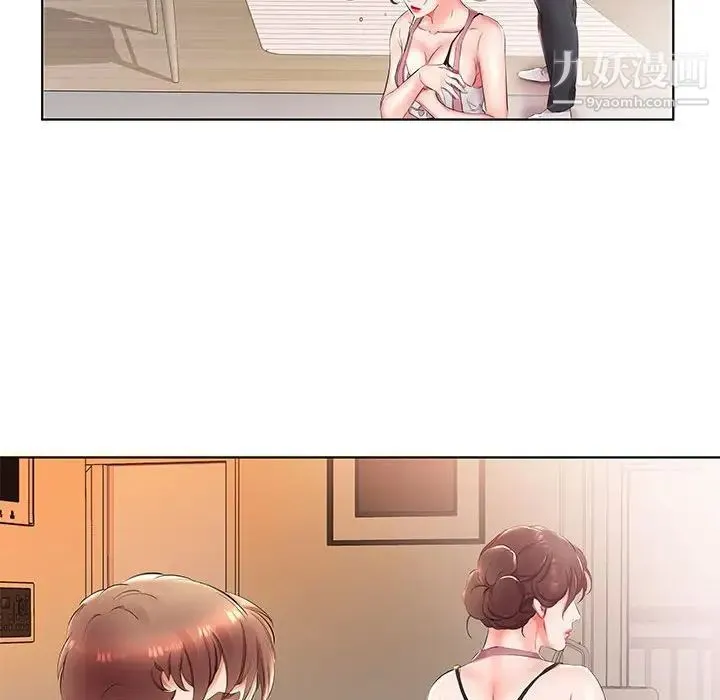 假戏真做 第25话 第14页