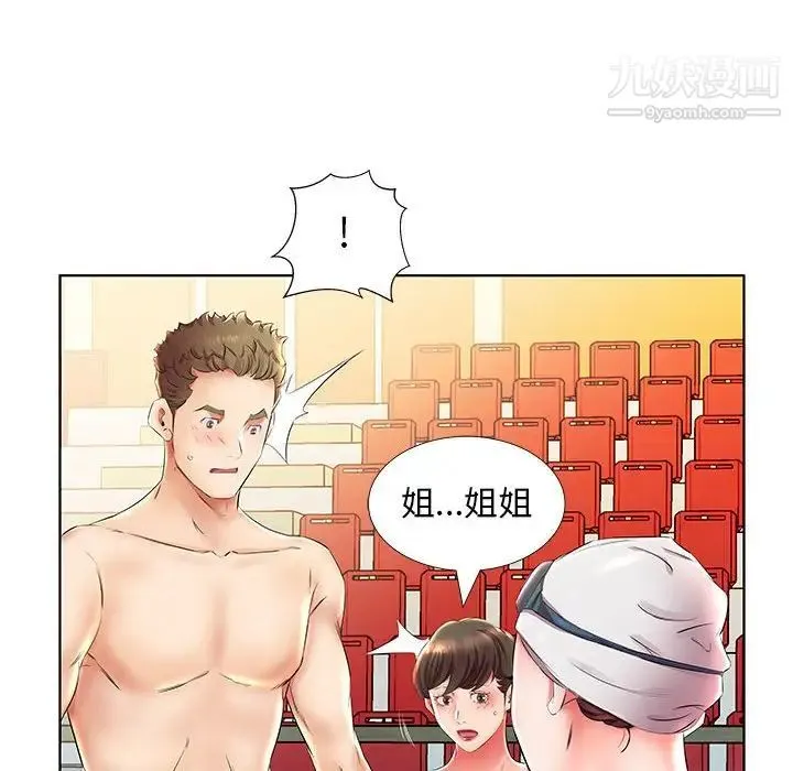 假戏真做 第25话 第100页