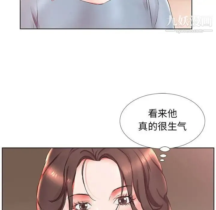 假戏真做 第25话 第34页