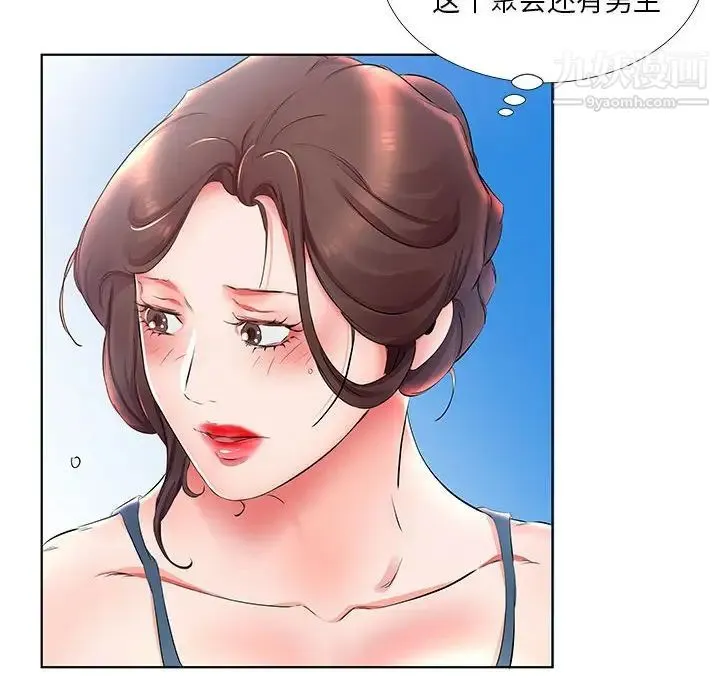 假戏真做 第25话 第86页