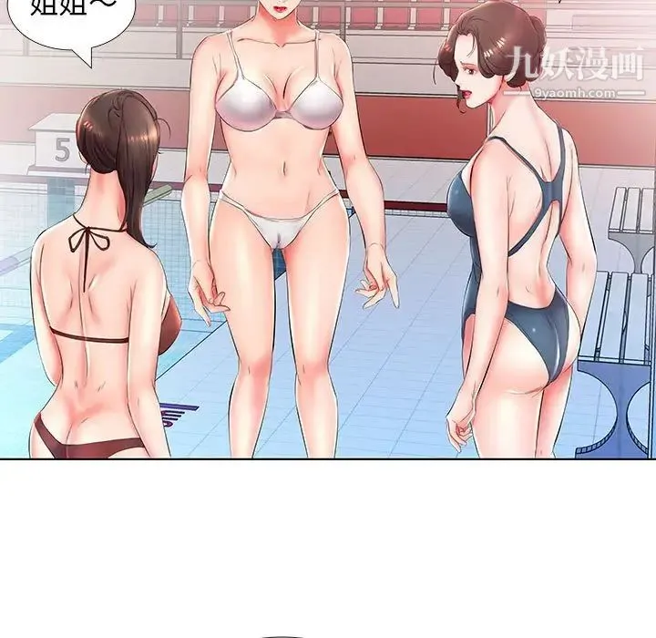 假戏真做 第25话 第79页