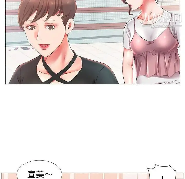 假戏真做 第25话 第55页