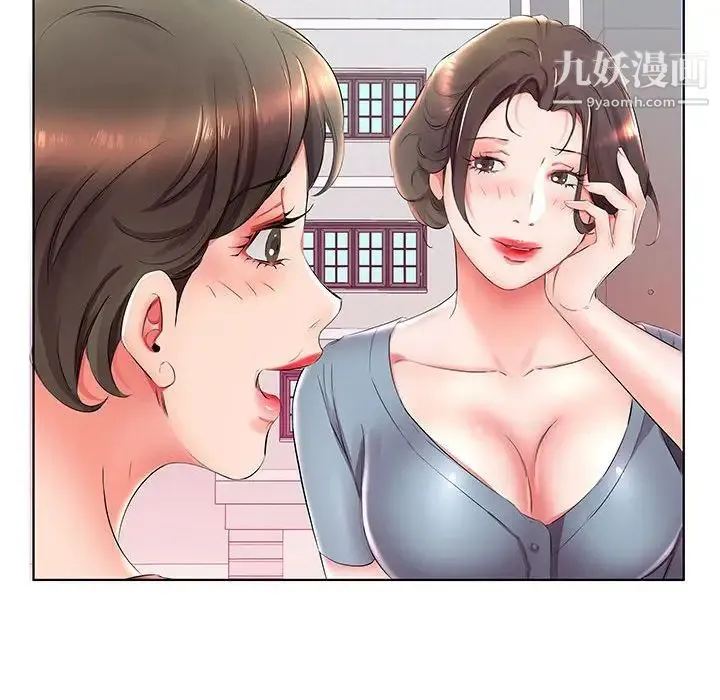 假戏真做 第25话 第46页