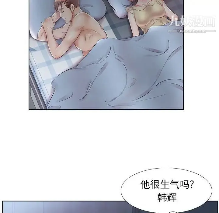 假戏真做 第25话 第25页