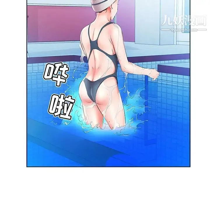 假戏真做 第25话 第98页