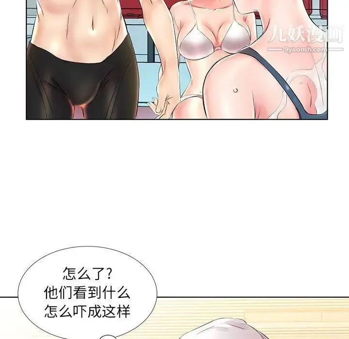 假戏真做 第25话 第101页