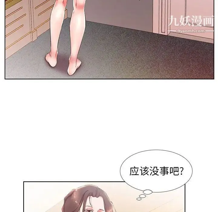 假戏真做 第25话 第74页