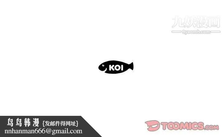 假戏真做 第3话 第98页