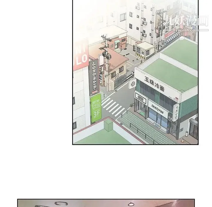 假戏真做 第3话 第45页