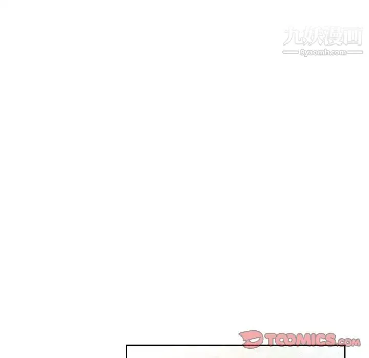 假戏真做 第3话 第44页